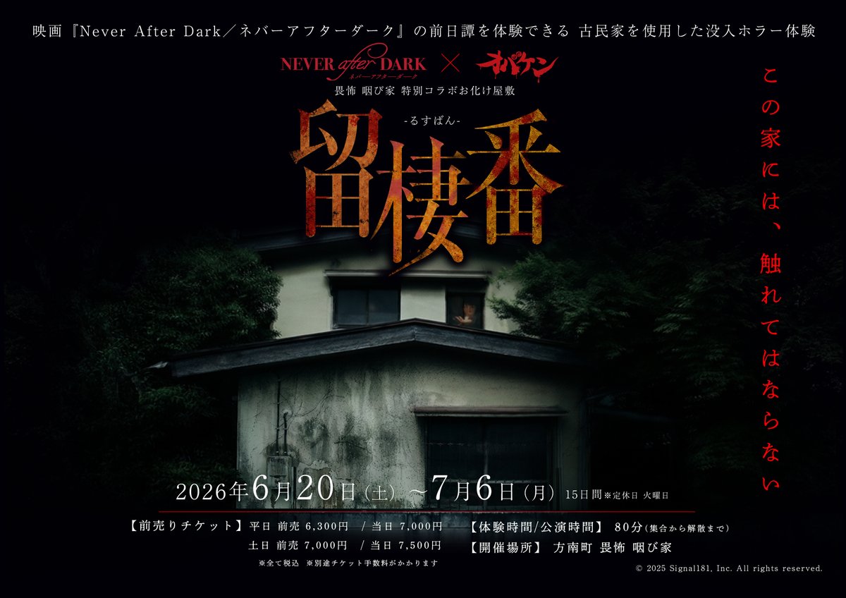映画『Never After Dark/ネバーアフターダーク』公式 tweet media