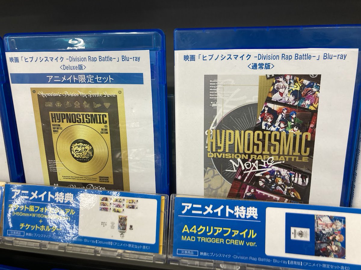 映像入荷情報】5/13発売「映画 #ヒプノシスマイク -Division Rap