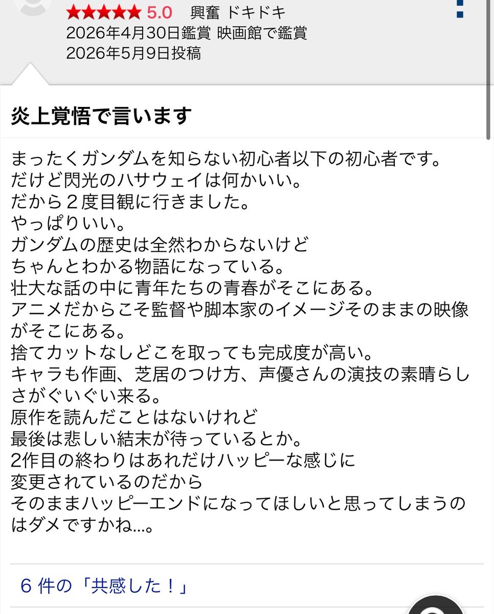 バカ屋郎 tweet media