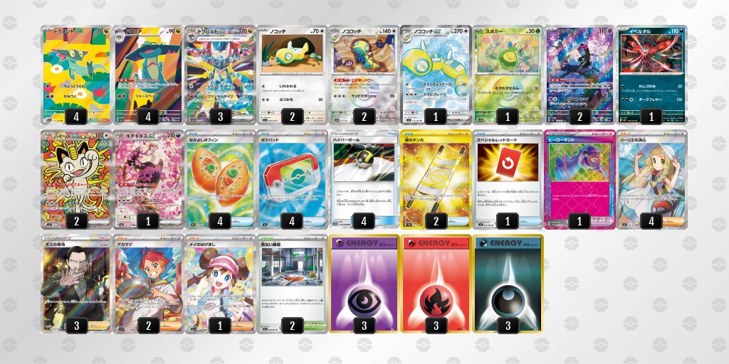 ポケカ速報@予約抽選・最新情報まとめ tweet media