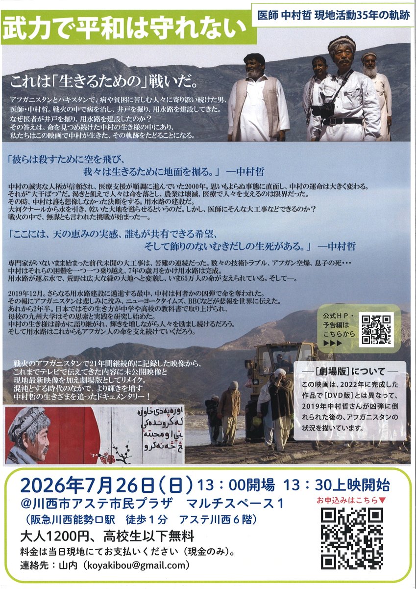 川西市中心市街地活性化協議会 tweet media