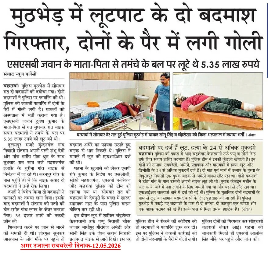 Raebareli Police tweet media
