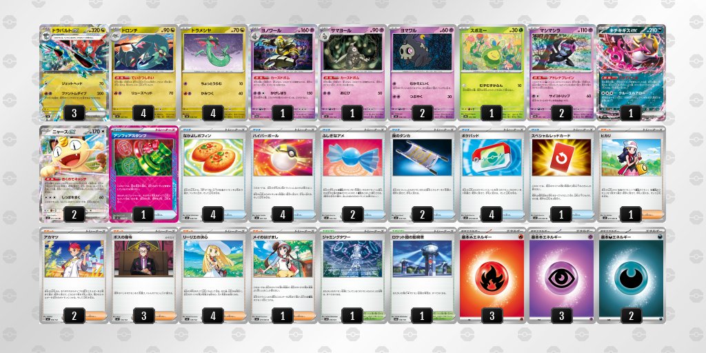 ポケカ速報@予約抽選・最新情報まとめ tweet media