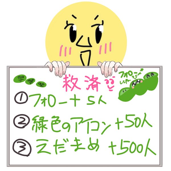 えだまりこ tweet media