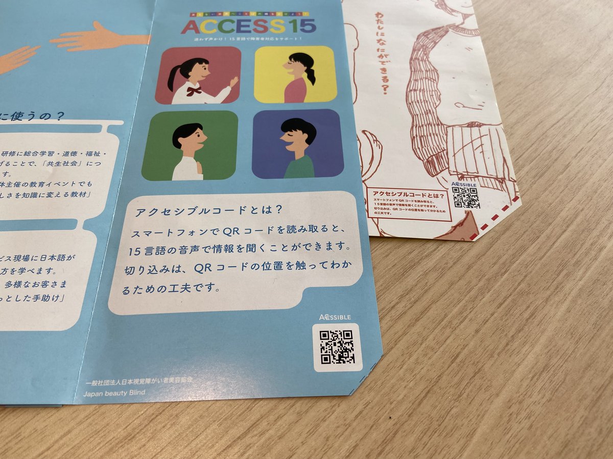 アクセシブルコード tweet media