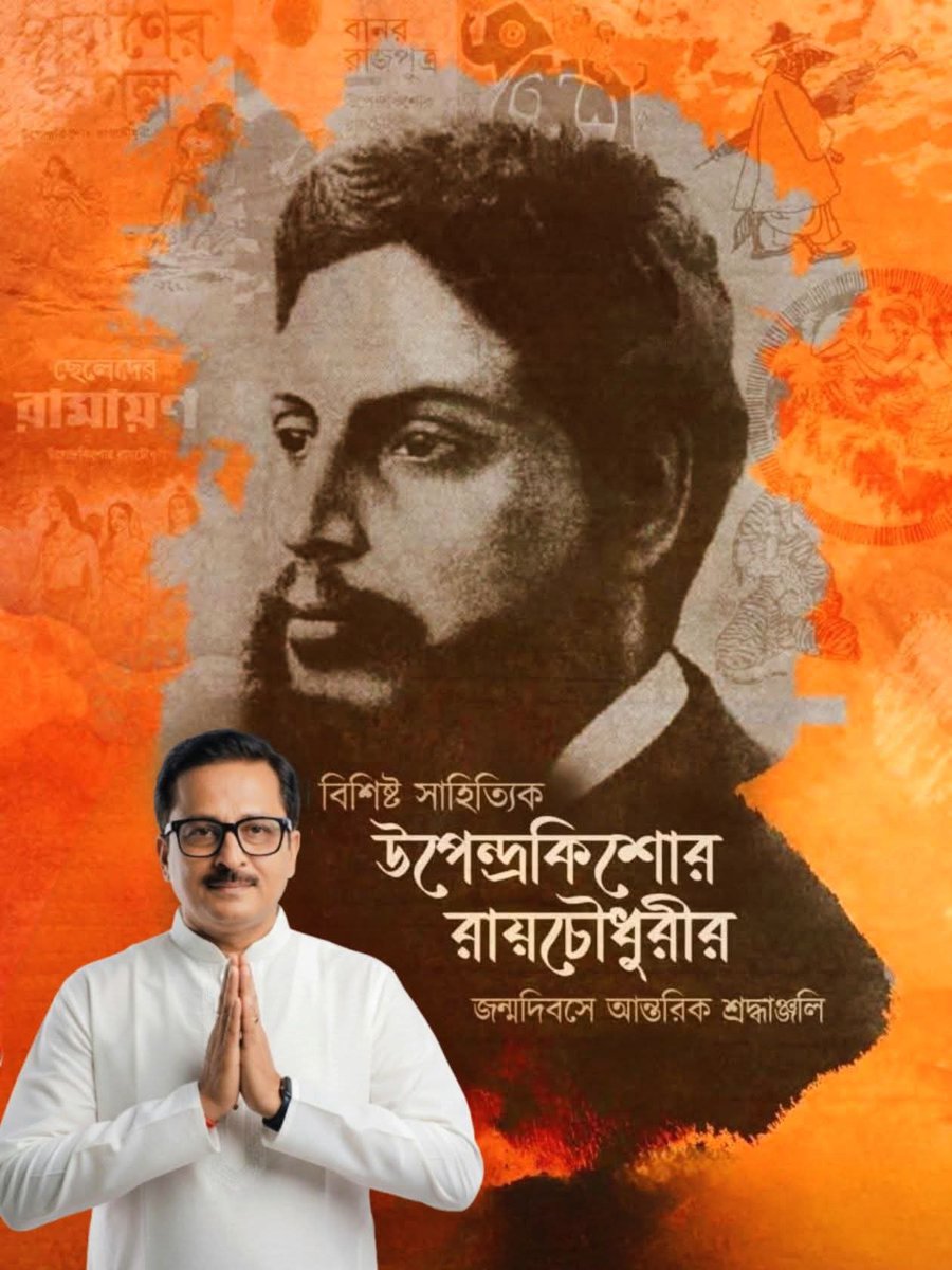KOUSHIK DAS tweet media