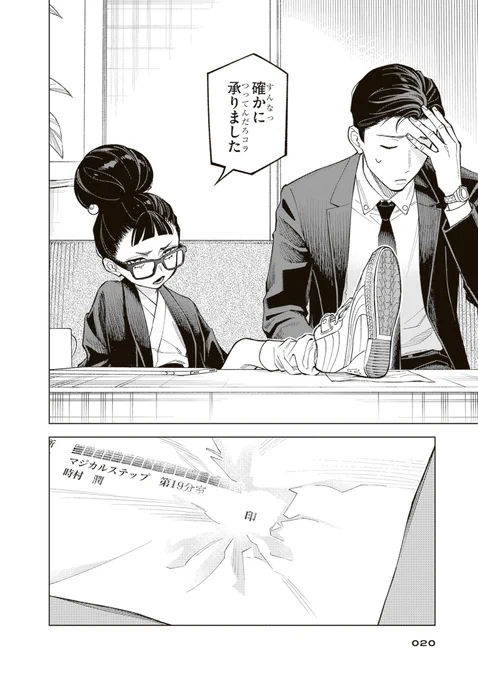 ご… 