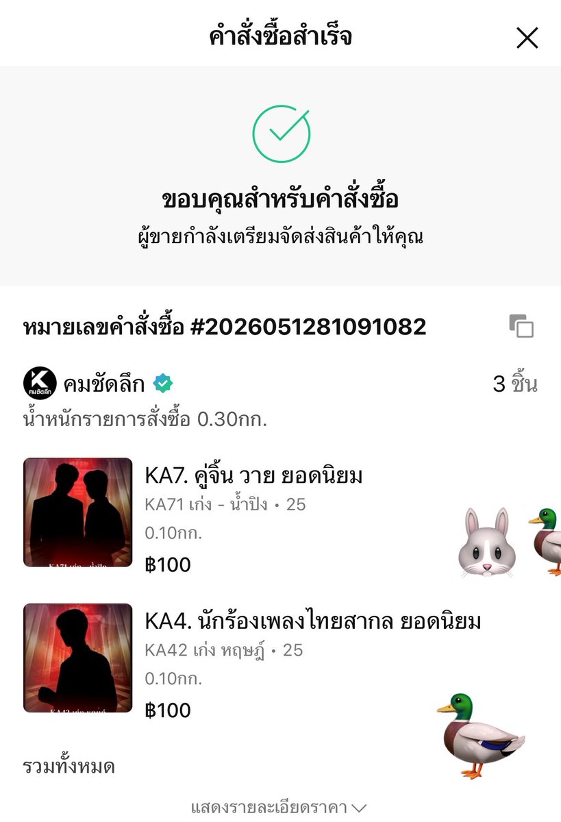 |มจ.|แม่เจ่งตัวจริง tweet media
