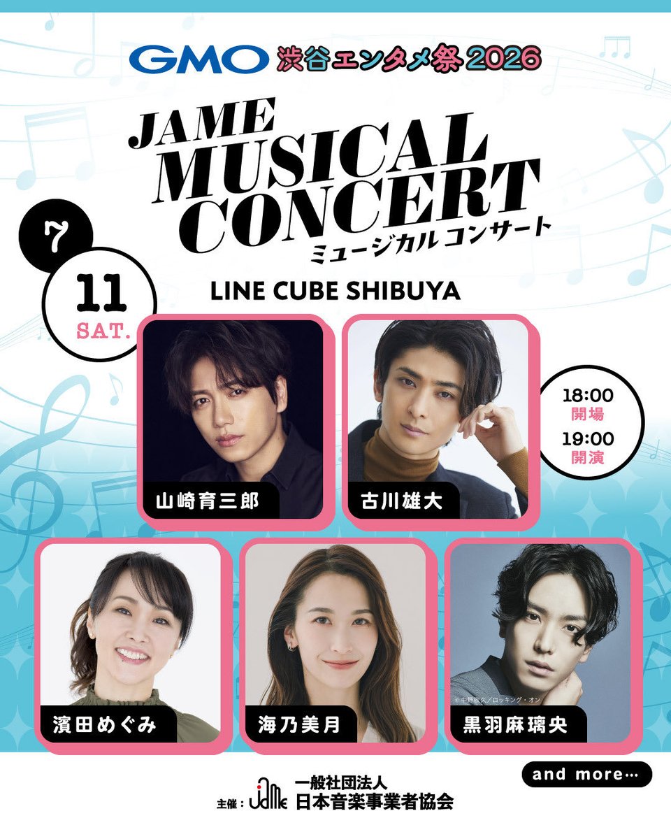 古川雄大スタッフ（公式） tweet media