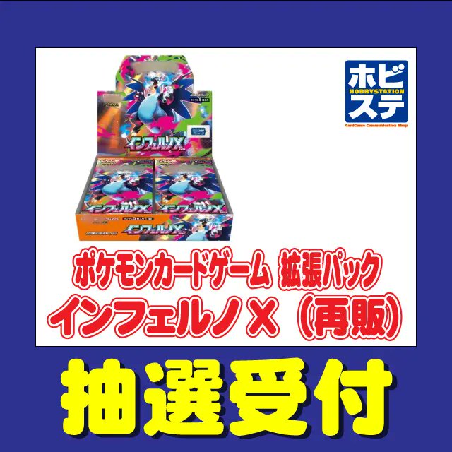 ポケモンカード抽選予約速報 tweet media