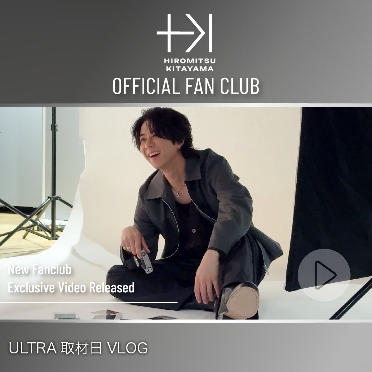 北山宏光/Hiromitsu Kitayama tweet media