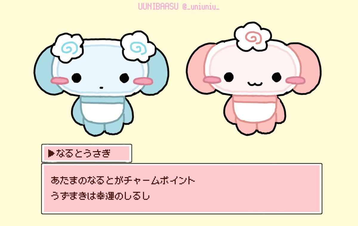 uni★ tweet media