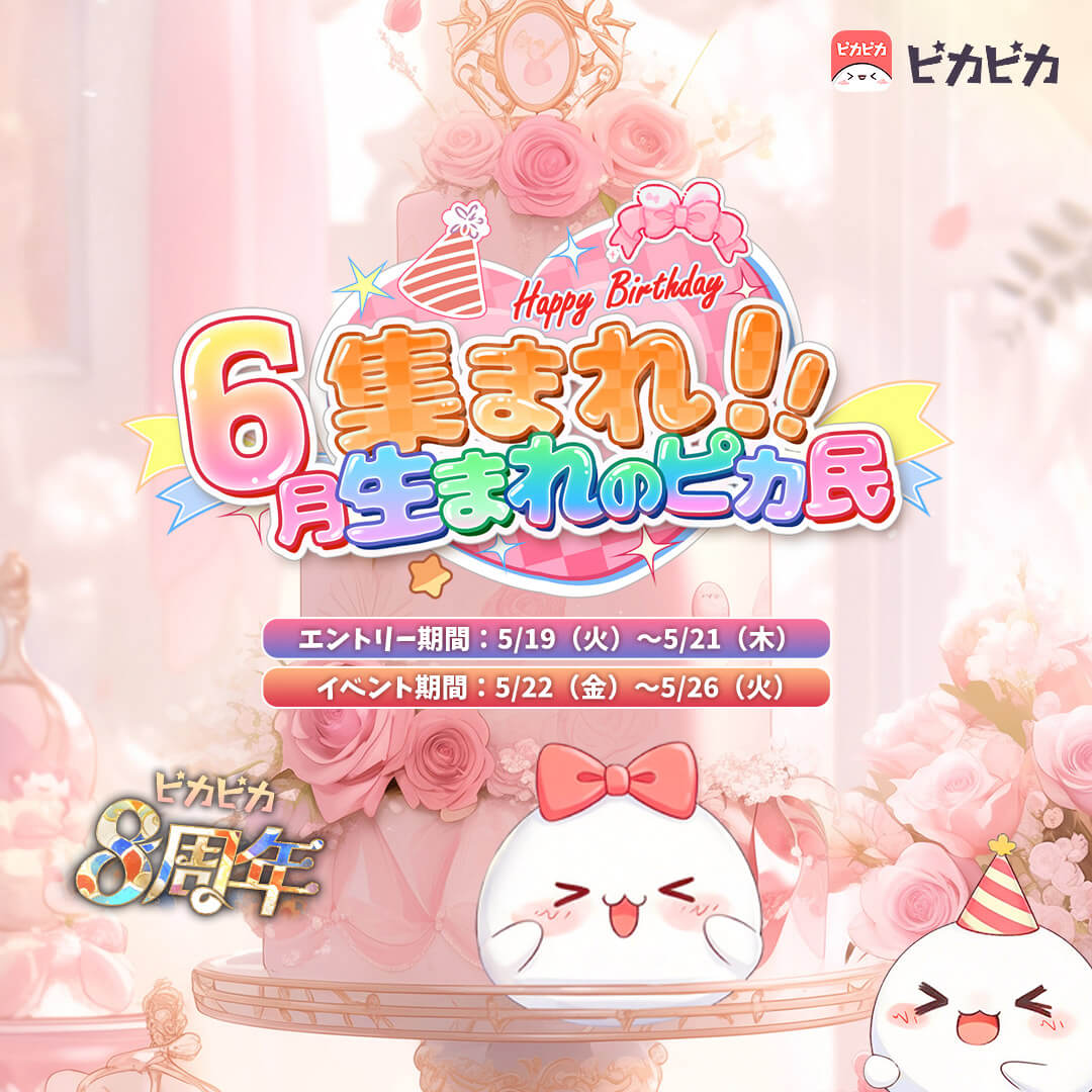 公式】ピカピカ (@PIKAPIKALIVE_JP) / Posts / X
