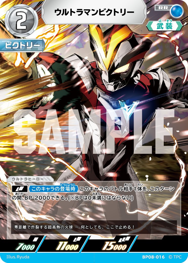 ウルトラマンカードゲーム　世界の終わりがはじまる日　winner ULTRAMAN CARD GAME - OFFICIAL SITE