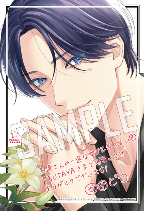 TSUTAYA (@shop_TSUTAYA) / Posts / X