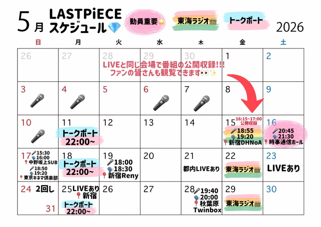 雪音六花【LAST PiECE】 tweet media
