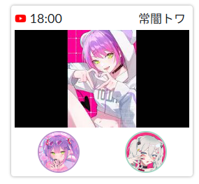 如月白兎＠常闇眷属企画用垢 tweet media