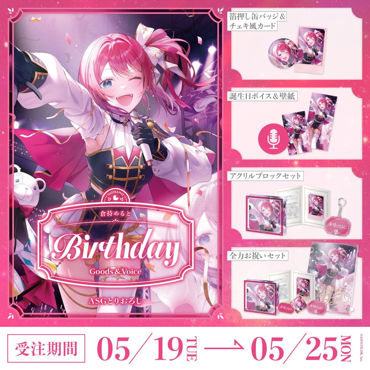 にじさんじ公式🌈🕒 tweet media