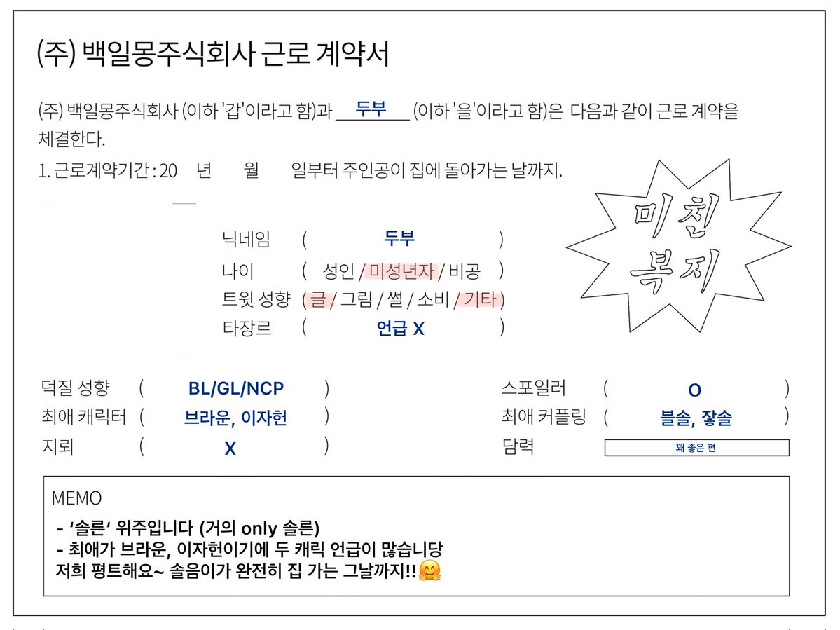 두부 tweet media