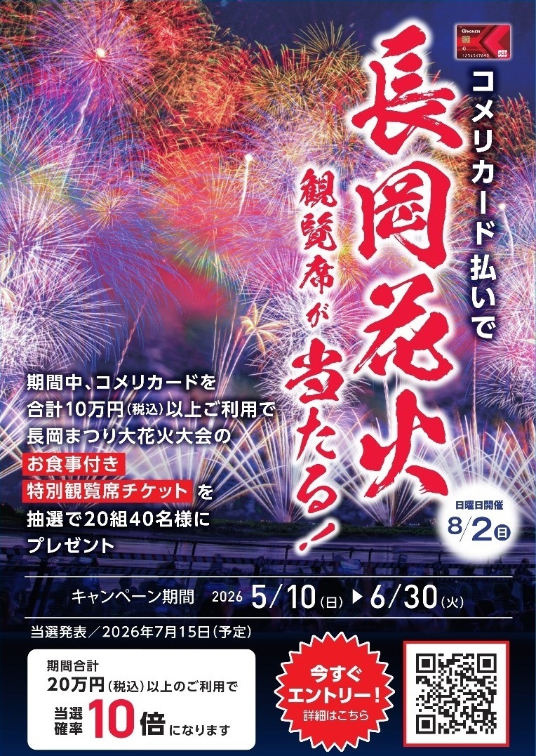 コメリ【公式】 tweet media