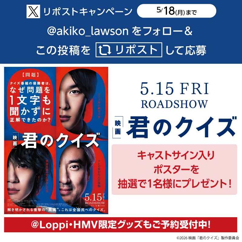 ローソン tweet media