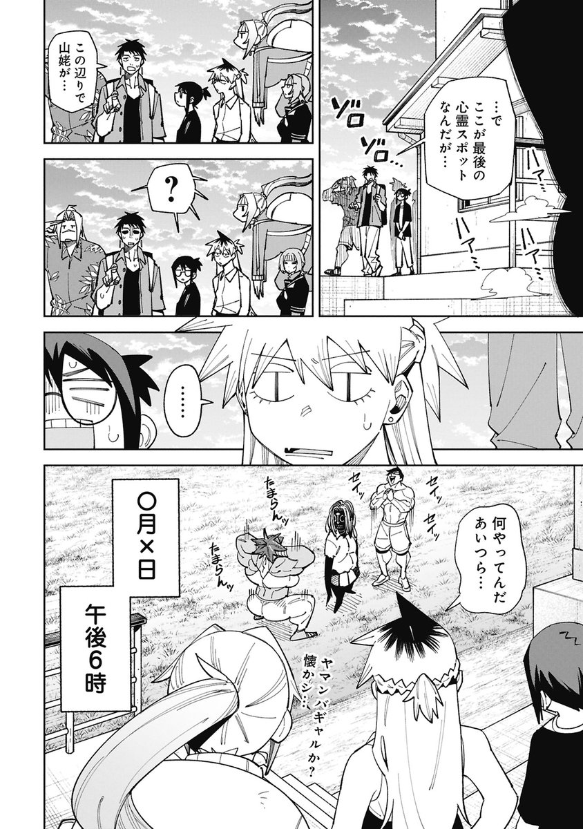 大切な何かが【歪む】話(4/5) 