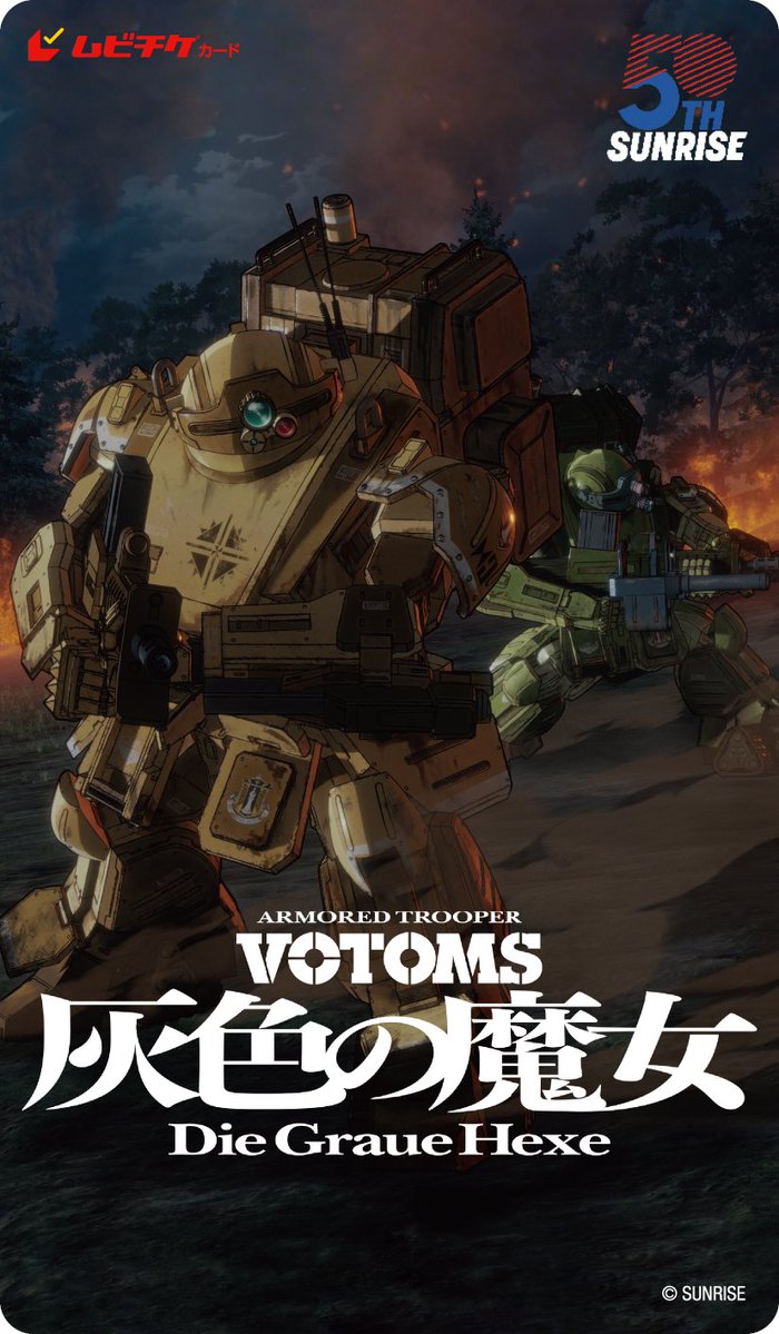 『装甲騎兵ボトムズ 灰色の魔女』公式 tweet media