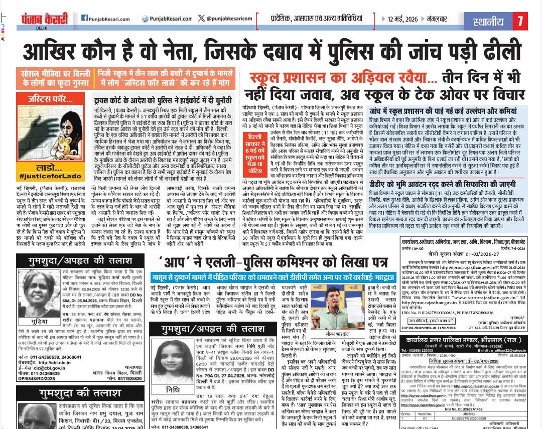 Saurabh Bharadwaj tweet media