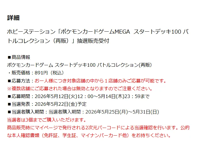 ポケカ速報＠予約抽選・最新情報まとめ on X: 