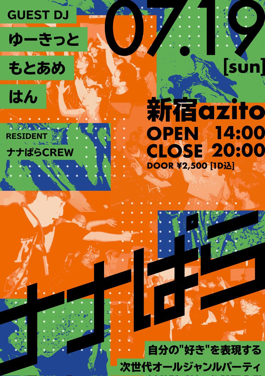 mt_drop03's tweet photo. 【告知】
#ナナぱら vol.7
🗓️7/19 (日)
🕑️14:00〜20:00
📍新宿azito

「A-POP DJ 第7世代による次世代オールジャンルパーティ」 #ナナぱら にゲストで出演いたします🔥

自分が得意・大好きなアニソンや二次ドルソングなど沢山引っ提げていきます👍

🔽参加表明はこちら🔽
https://t.co/wrL5iDqwU0 https://t.co/zmwIhryeJc