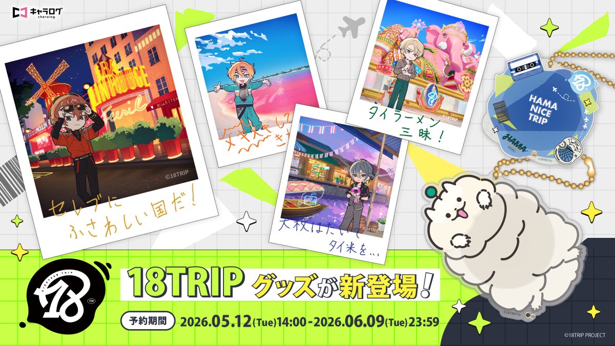 キャラログ【公式】 tweet media