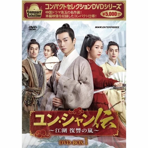 皇后の品格 DVD-BOX2