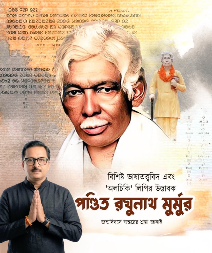 KOUSHIK DAS tweet media