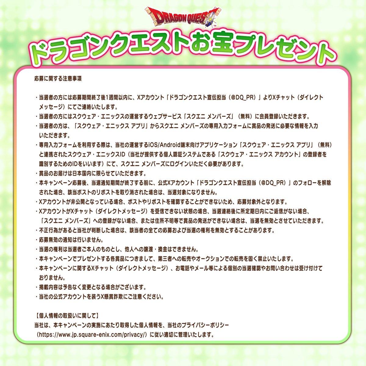 ドラゴンクエスト宣伝担当 tweet media