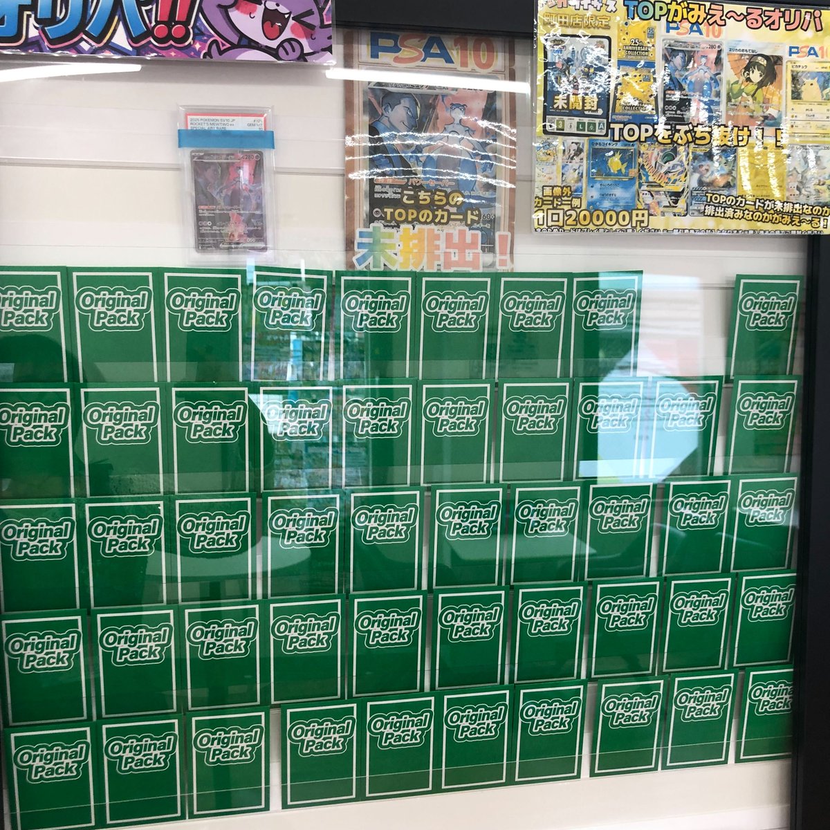 👀＃ポケカ 2万円TOPがみえ～るオリパ👀 残り49口‼ 今回TOPは