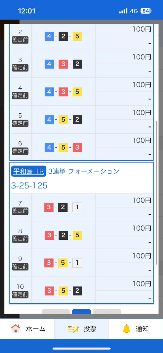 万舟事変(22回目) tweet media
