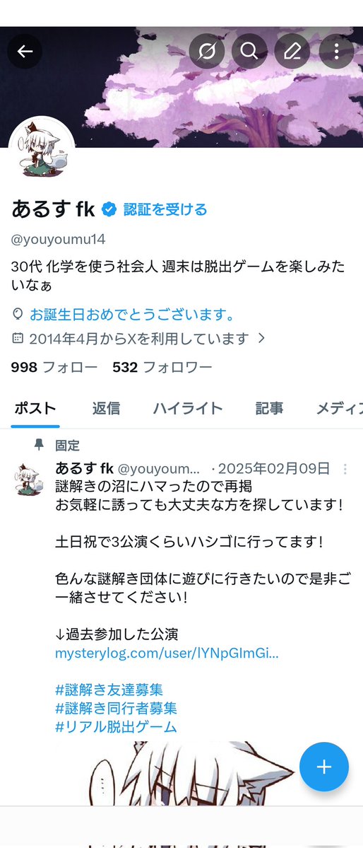 あるす fk tweet media