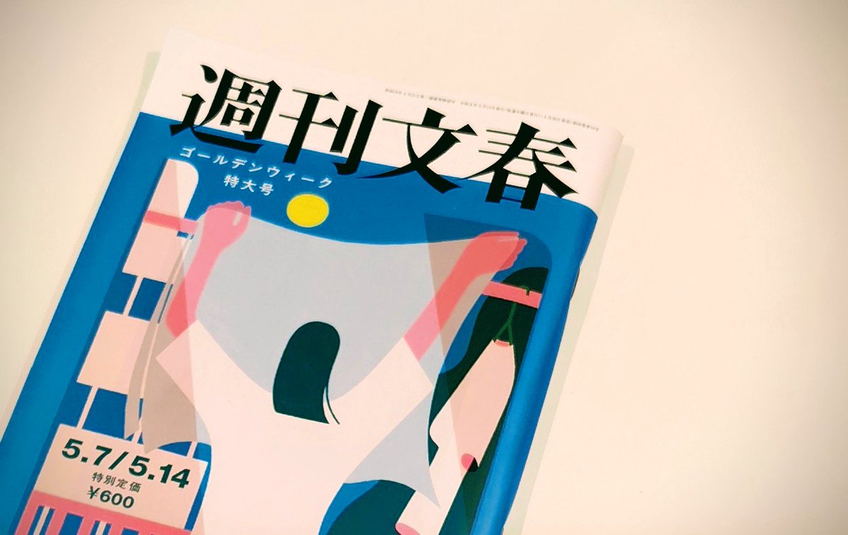 裏の花子📚️ tweet media