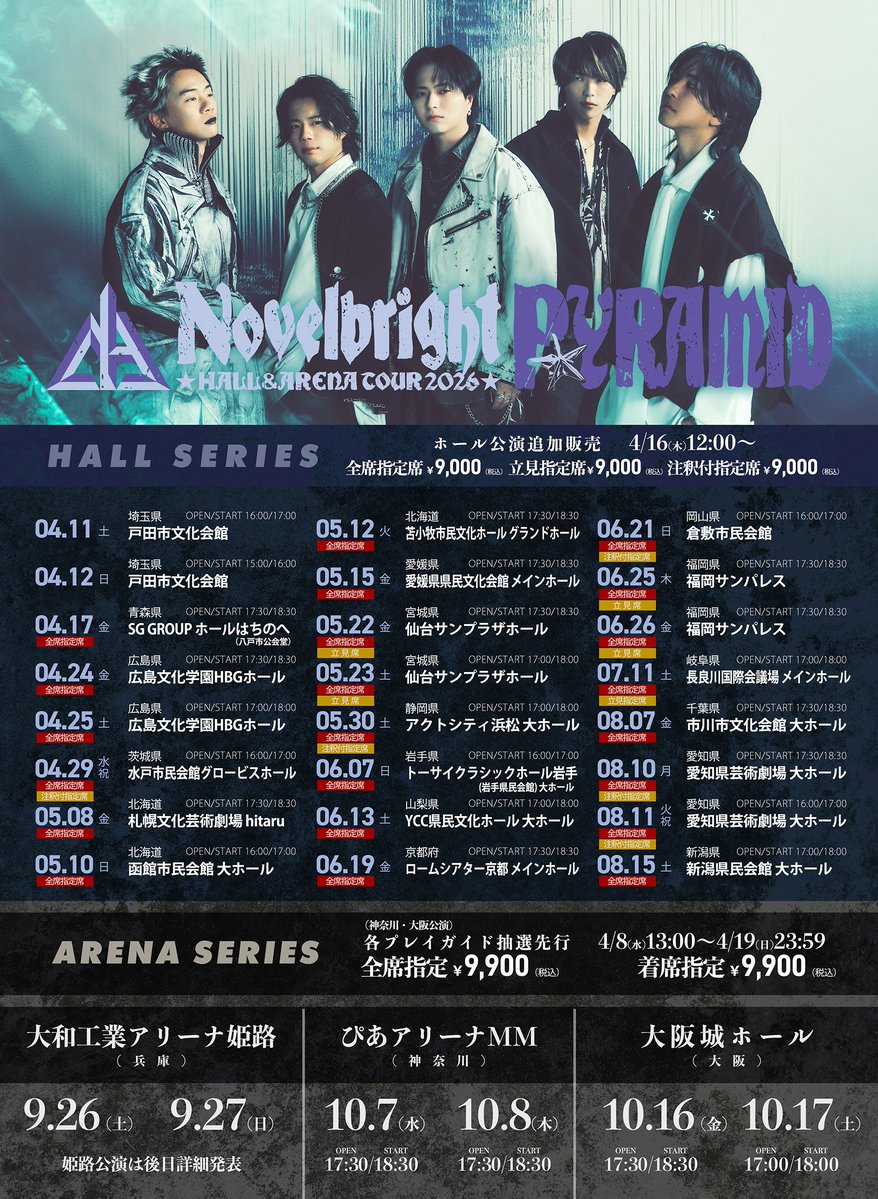 仙台公演まであと🔟日／／／ Novelbright HALL&ARENA TOUR 2026