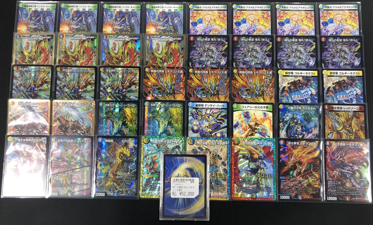 デュエマ デッキ販売コーナー更新🆙 🐉『4cドギラゴン王道』 ¥52,000