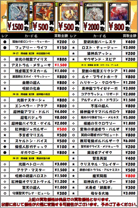 とれじゃらす別館（トレカ専門）大阪難波・日本橋 в X: „🐱【デュエマ