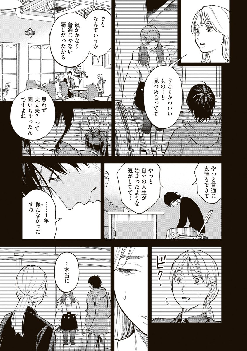 はち… 