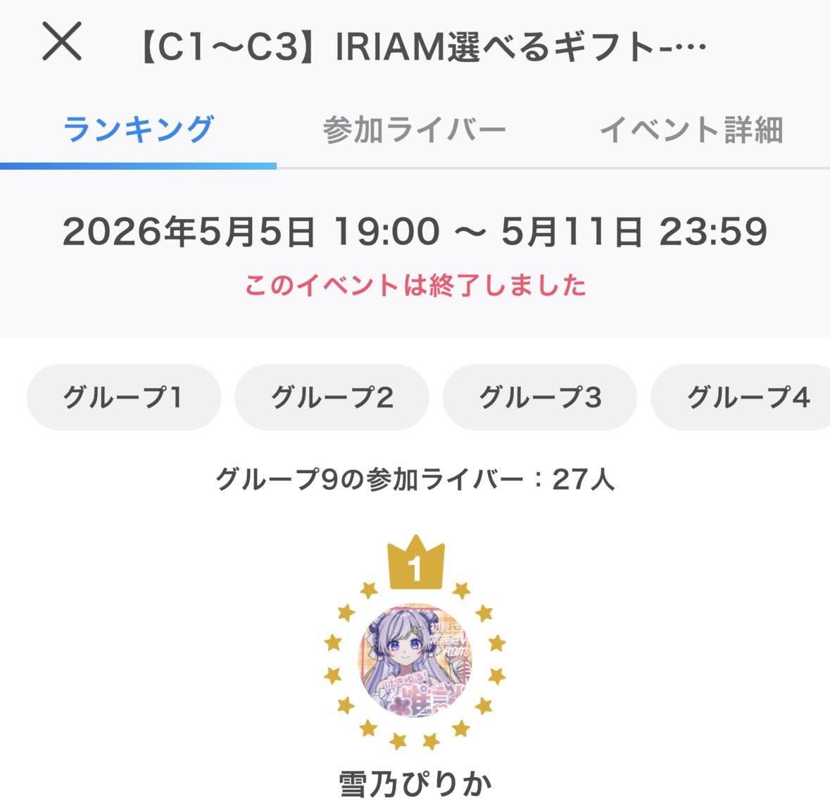 雪乃ぴりか tweet media