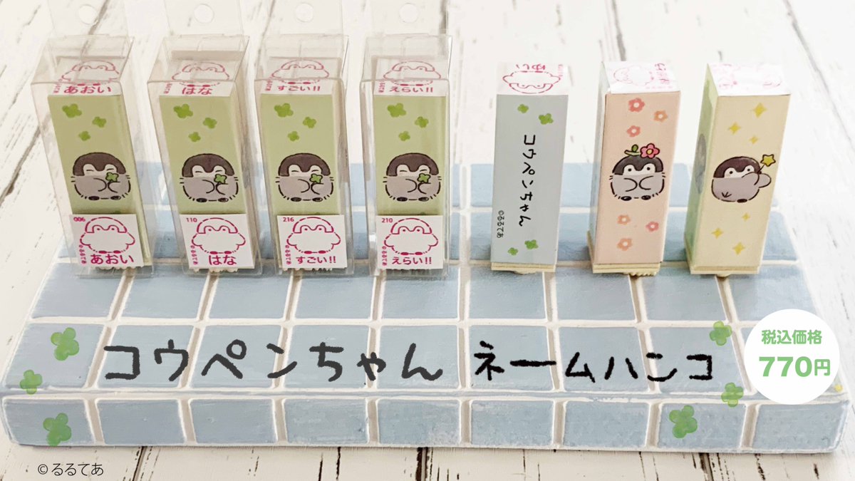 コウペンちゃんグッズ公式 (@kouhou7) / Posts / X