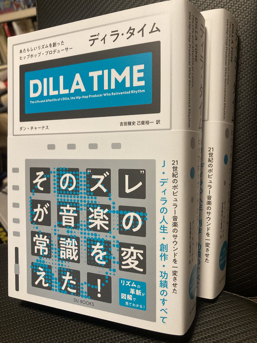 吉田 雅史 / MA$A$HI @新刊『アンビバレント・ヒップホップ』ついに出ました! tweet media