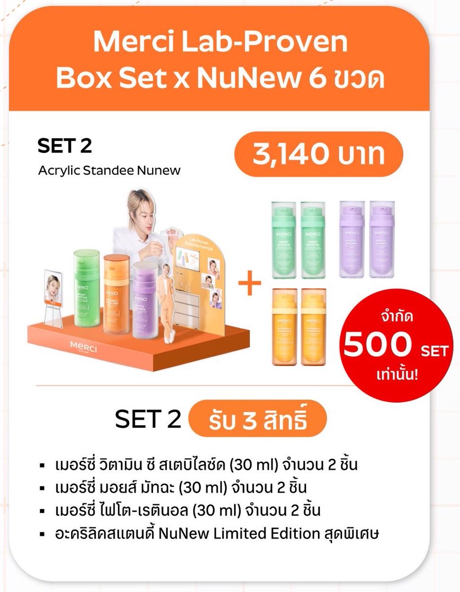nunanunew's tweet photo. #พานุนิวไปรับKCL2026 
แจก box set merci (set 2) จำนวน 2 set ให้กับ

🍭 ผู้ที่โดเนทเข้าน้องส้ม (ยอด 18฿ ขึ้นไป) ตั้งแต่วันที่ 12 พ.ค. 69 เป็นต้นไป
🍭 ผู้ที่โหวตให้กับ KA45 นุนิว ชวรินทร์

แปะหลักฐานการโหวต ปิดข้อมูลสำคัญ (เช่น ยอดเงิน, qr code, ref) พร้อมแปะลายน้ำ โดยเมนชั่นที่ใต้โพสนี้

*สุ่มแจกหลังประกาศรางวัลค่ะ
มาโหวตให้น้องนิวกันค่าา 🥰
#NuNew @CwrNew