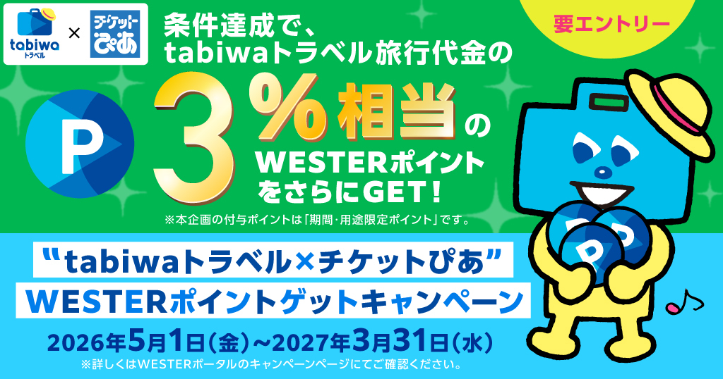 tabiwa【公式】 tweet media