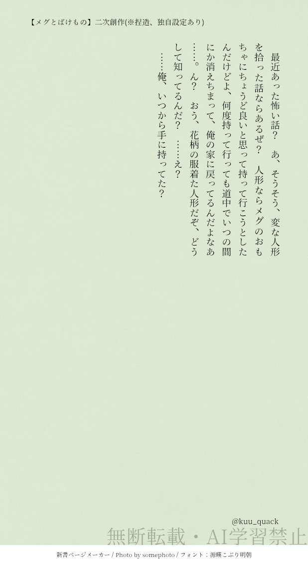 kuu_quack's tweet photo. (12/12) https://t.co/AHqmBbbkxM