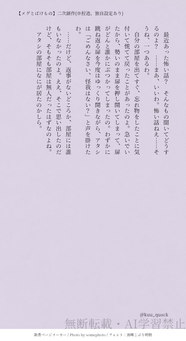 kuu_quack's tweet photo. (8/12) https://t.co/1DXexxLOdI