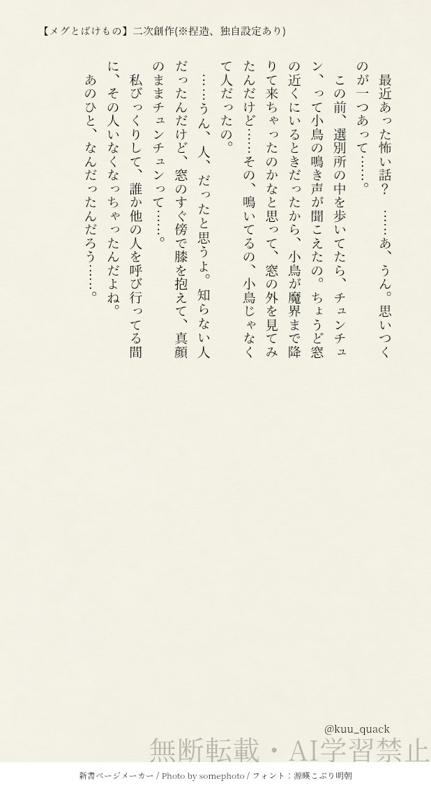 kuu_quack's tweet photo. (8/12) https://t.co/1DXexxLOdI